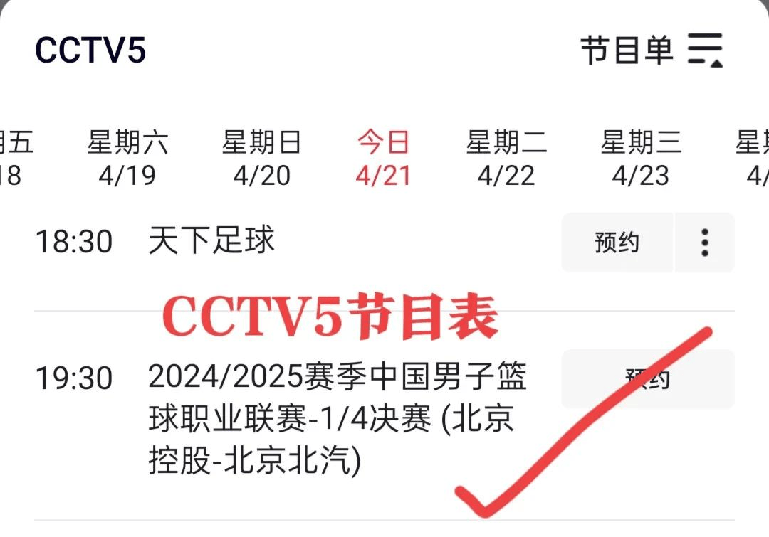 爱游戏娱乐-央视篮球直播平台开通，赛事覆盖面日益扩大的简单介绍