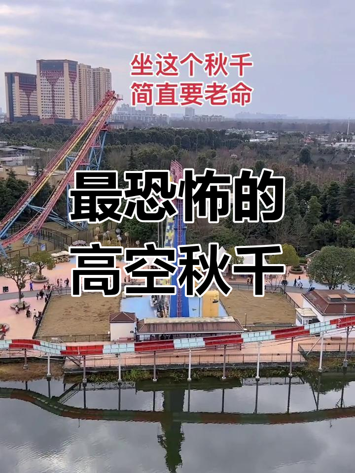 爱游戏在线登录入口-高空秋千大赛，飞跃云端的极限体验